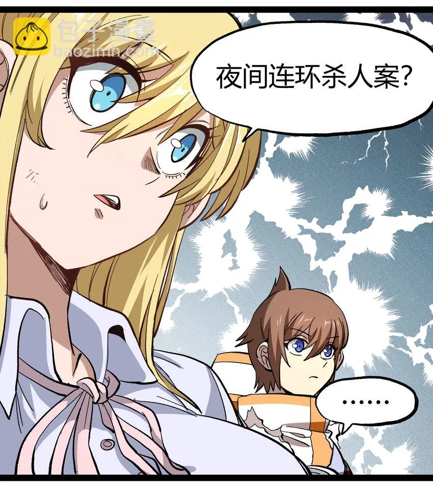 018 乱世的铁与血 第58页