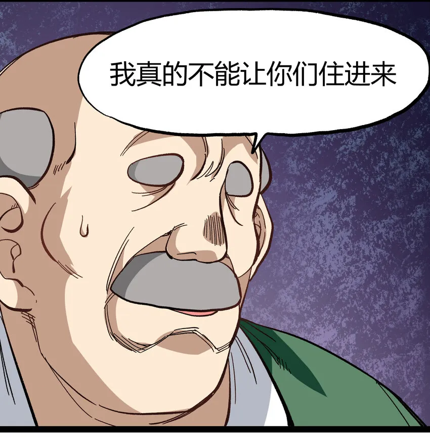 018 乱世的铁与血 第61页