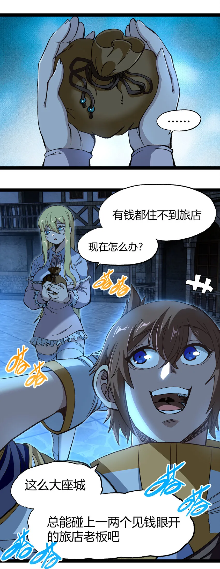 018 乱世的铁与血 第63页