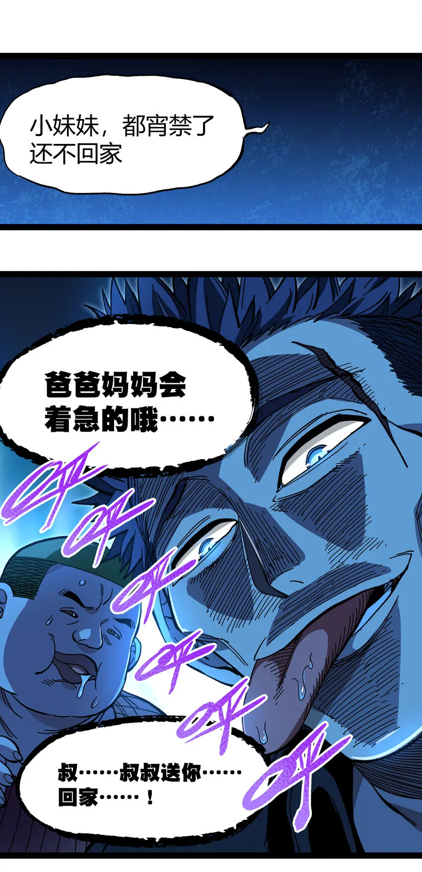 018 乱世的铁与血 第65页