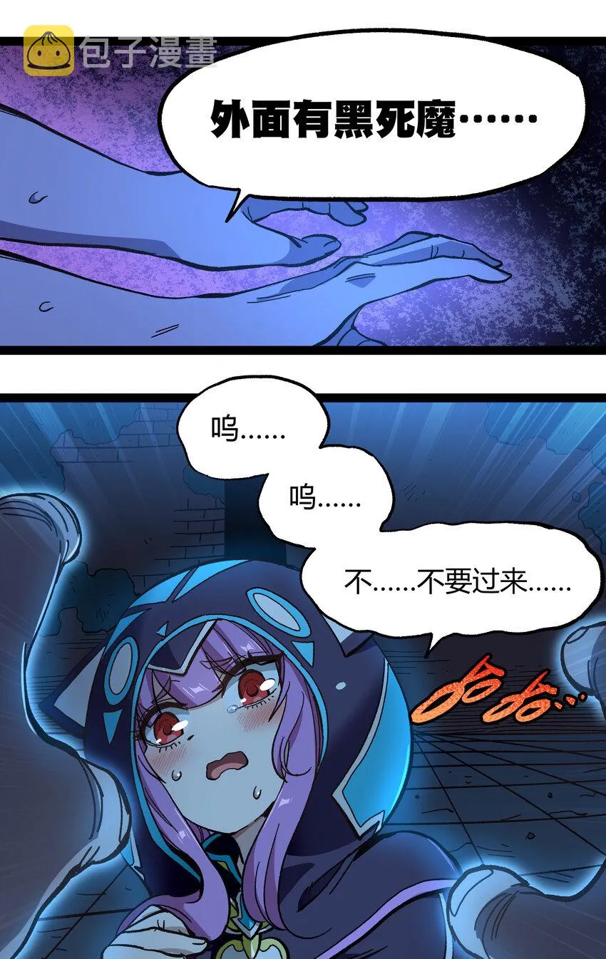018 乱世的铁与血 第66页