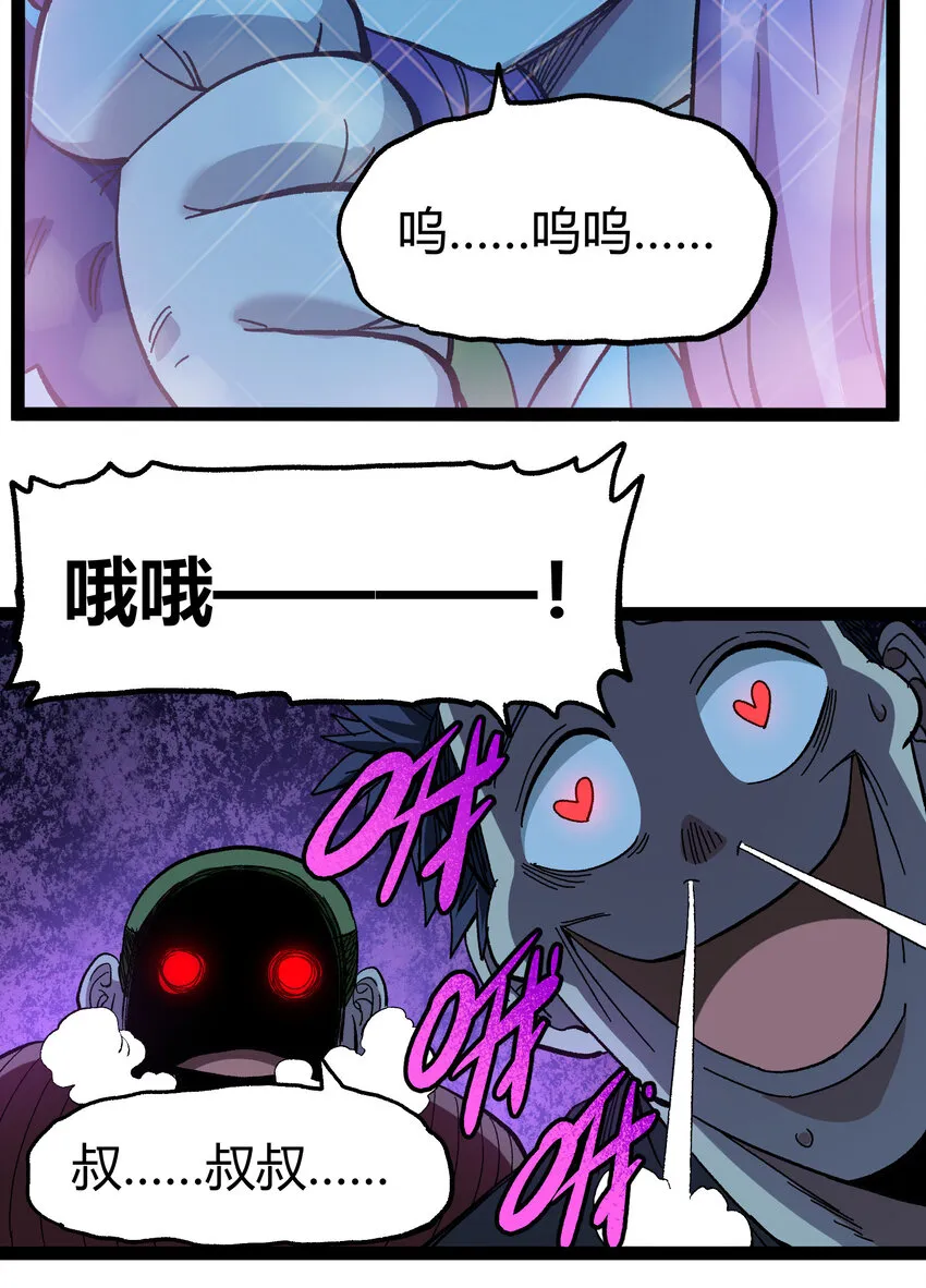 018 乱世的铁与血 第69页