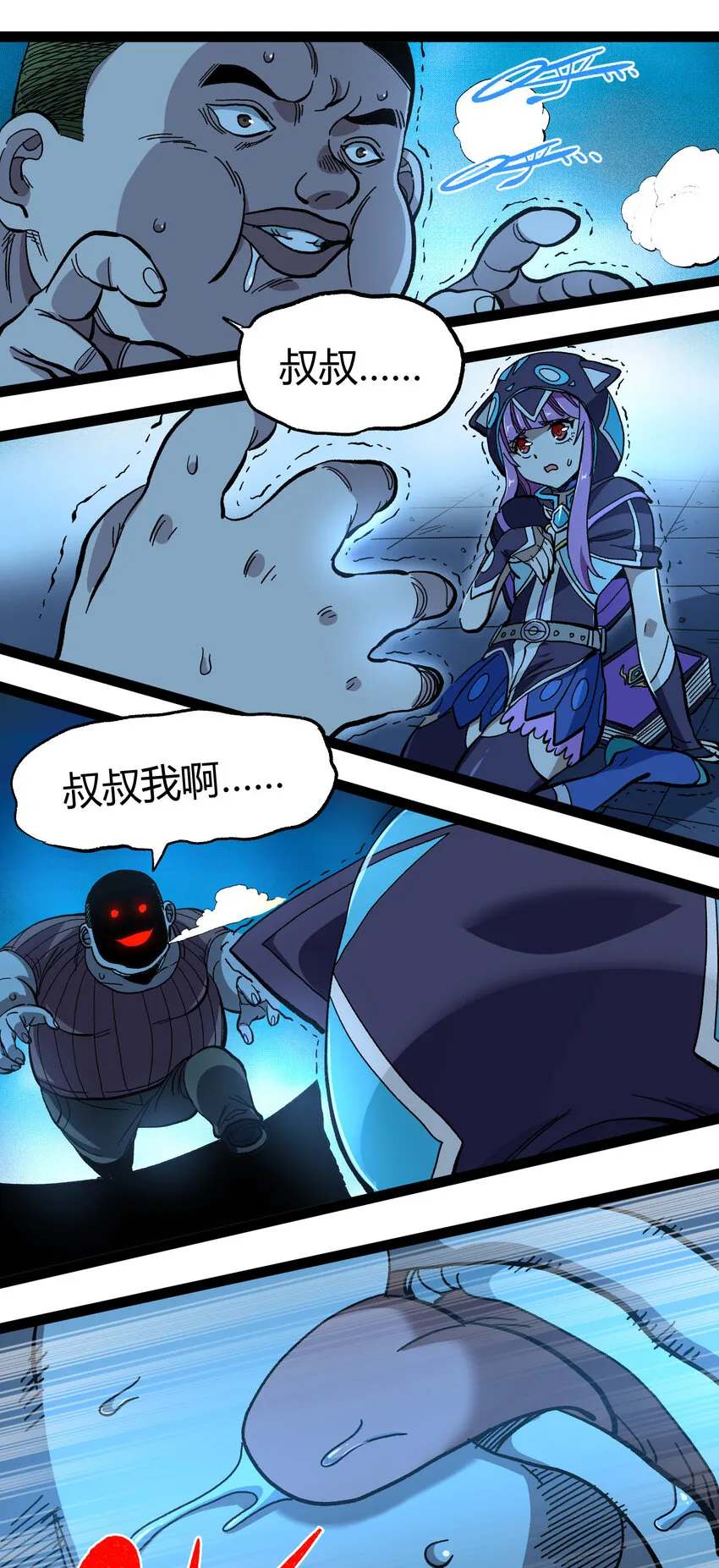 018 乱世的铁与血 第70页