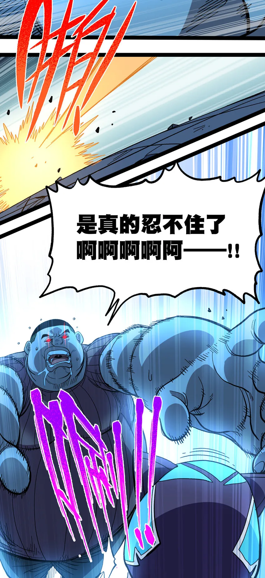 018 乱世的铁与血 第71页