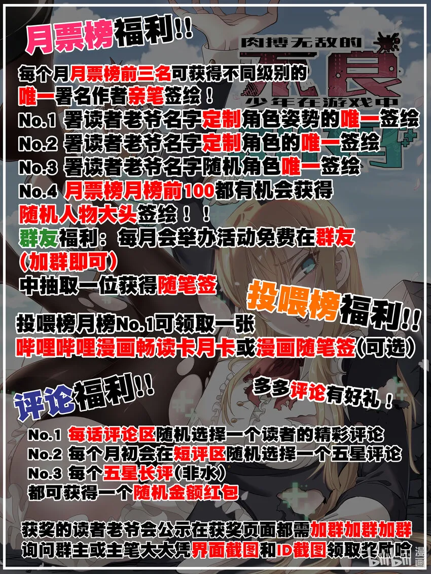 018 乱世的铁与血 第79页