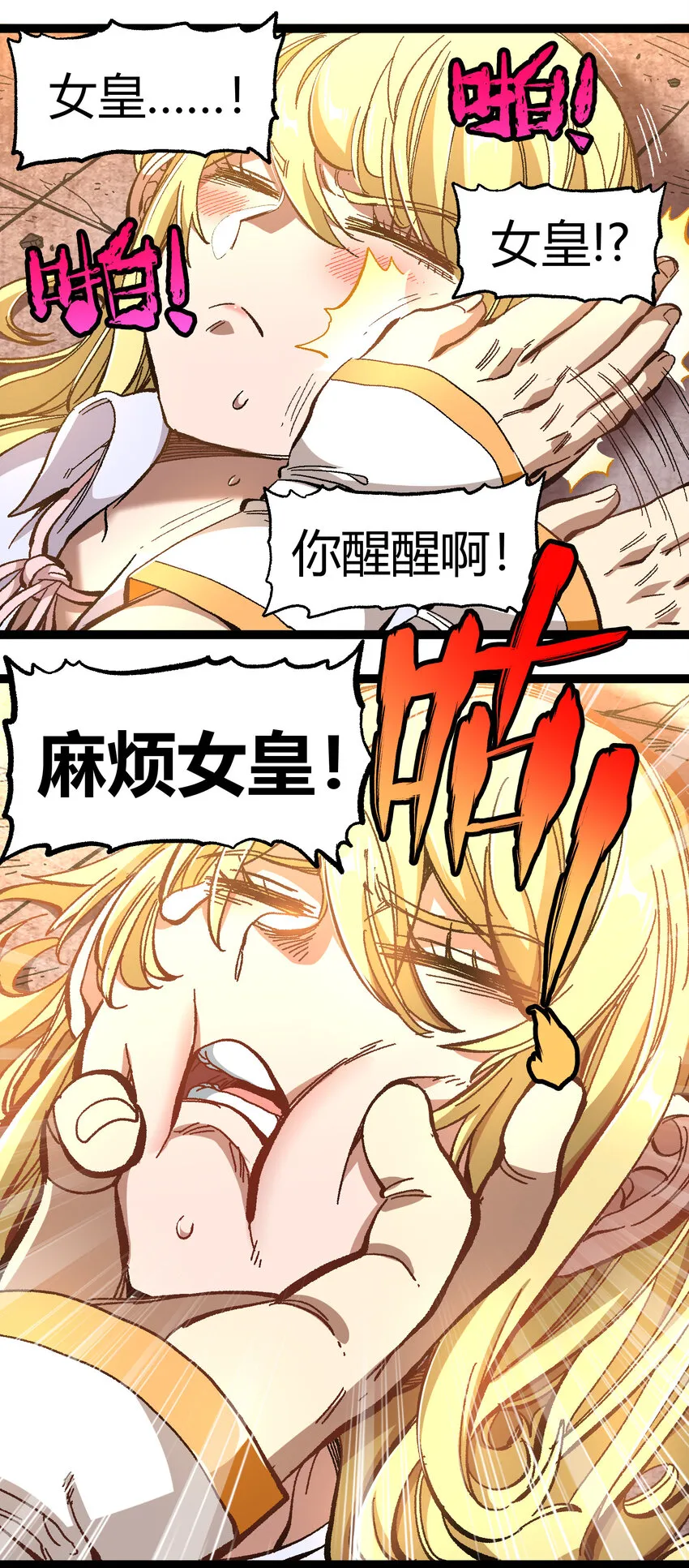 017 身上值钱的东西只有…… 第13页