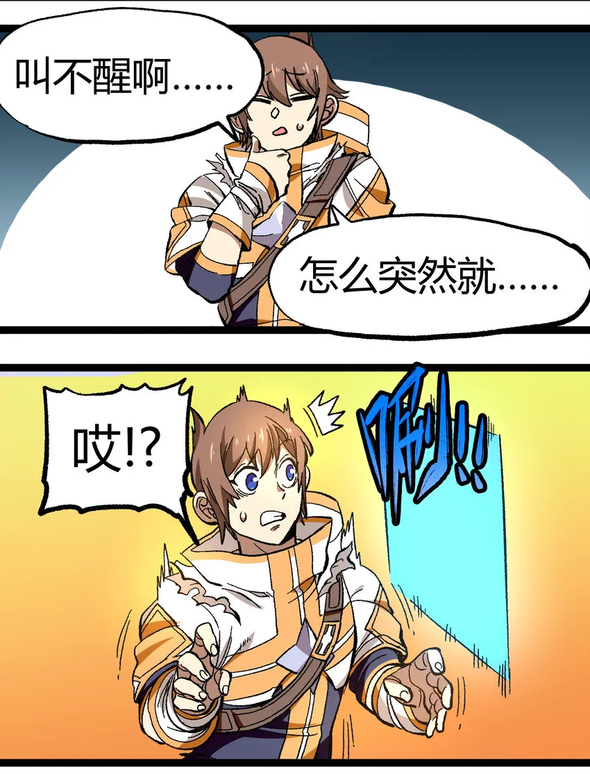 017 身上值钱的东西只有…… 第14页