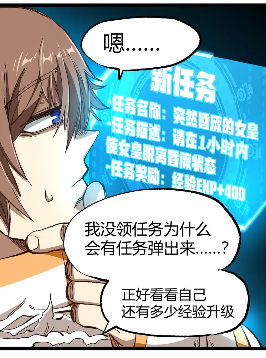 017 身上值钱的东西只有…… 第15页