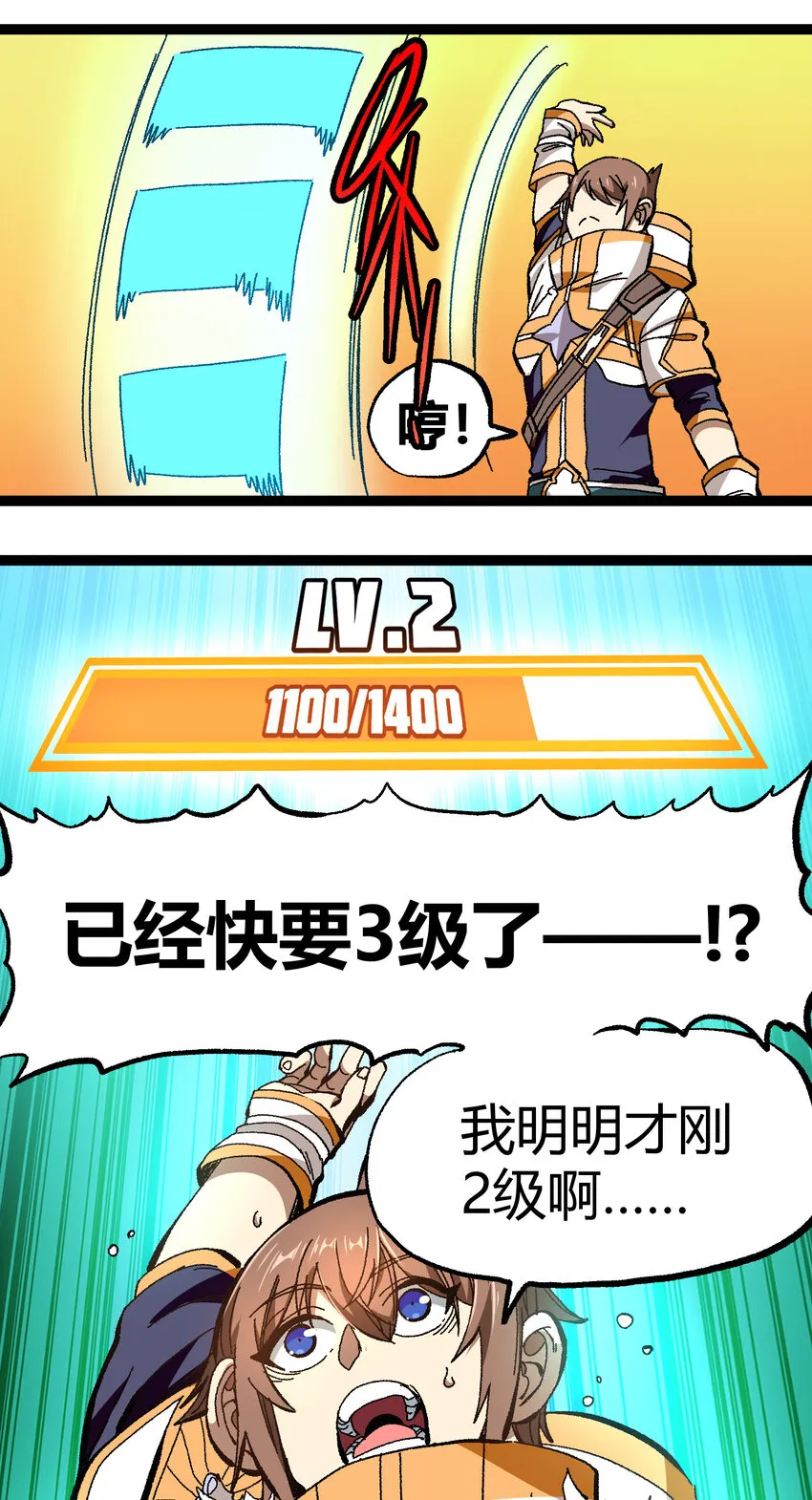 017 身上值钱的东西只有…… 第16页