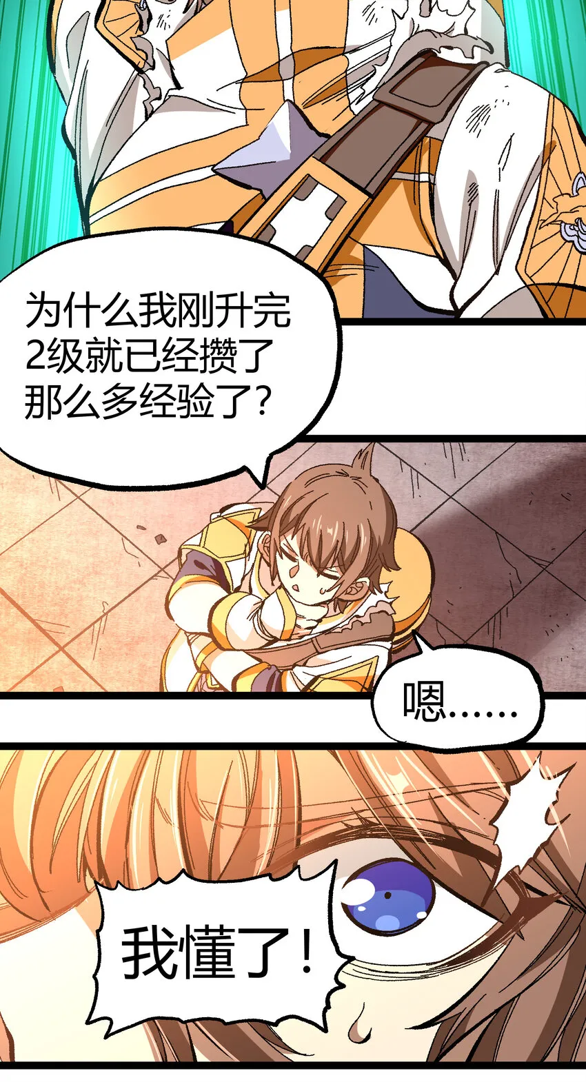 017 身上值钱的东西只有…… 第17页