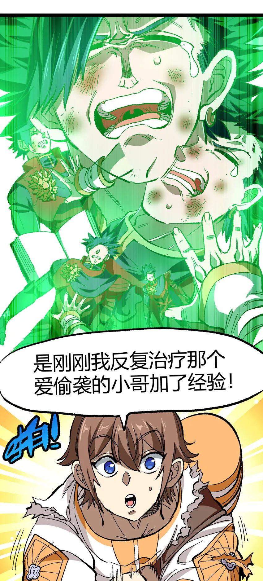 017 身上值钱的东西只有…… 第18页