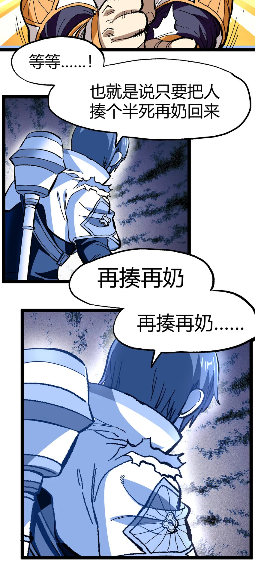 017 身上值钱的东西只有…… 第19页