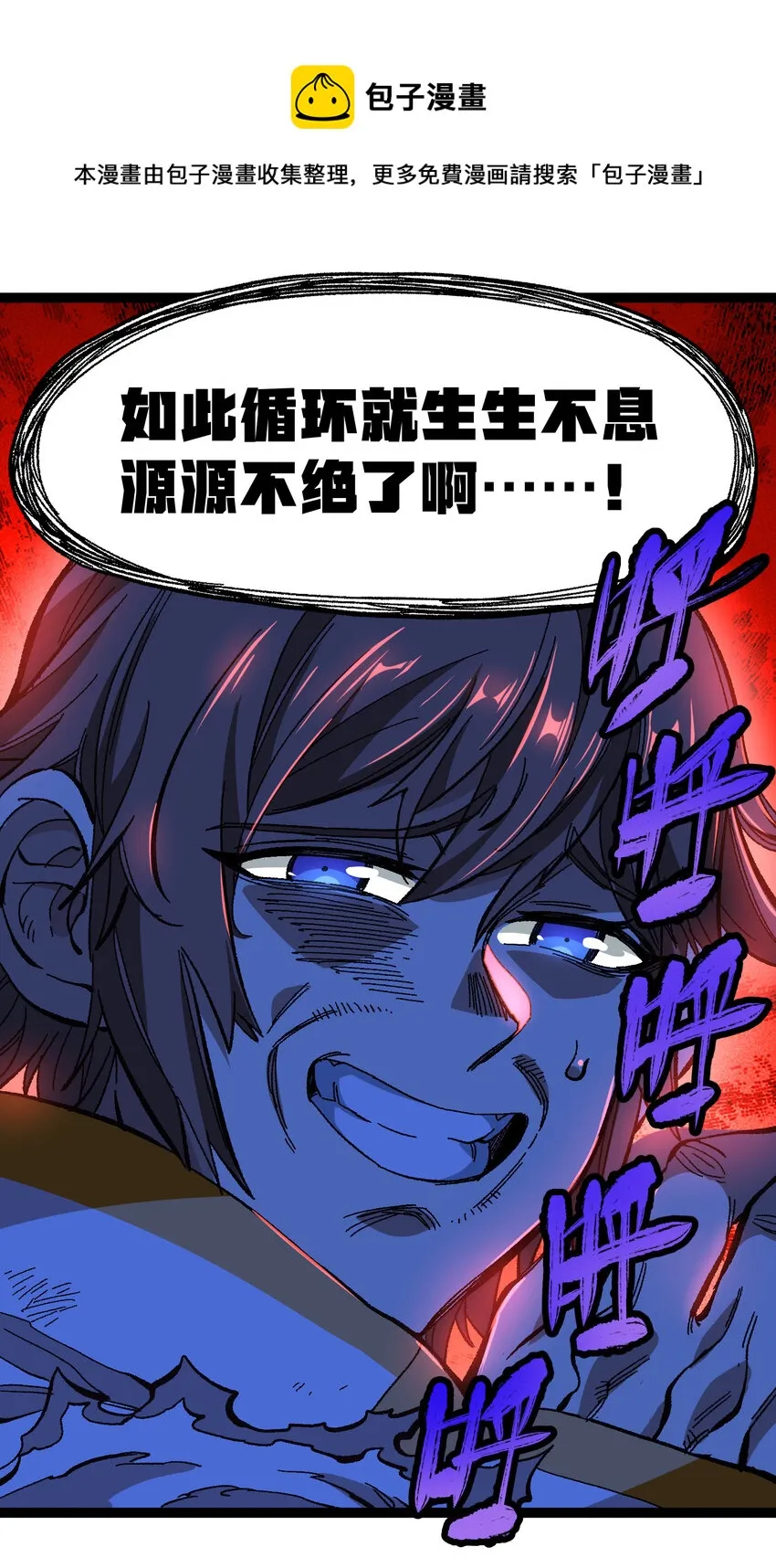 017 身上值钱的东西只有…… 第20页