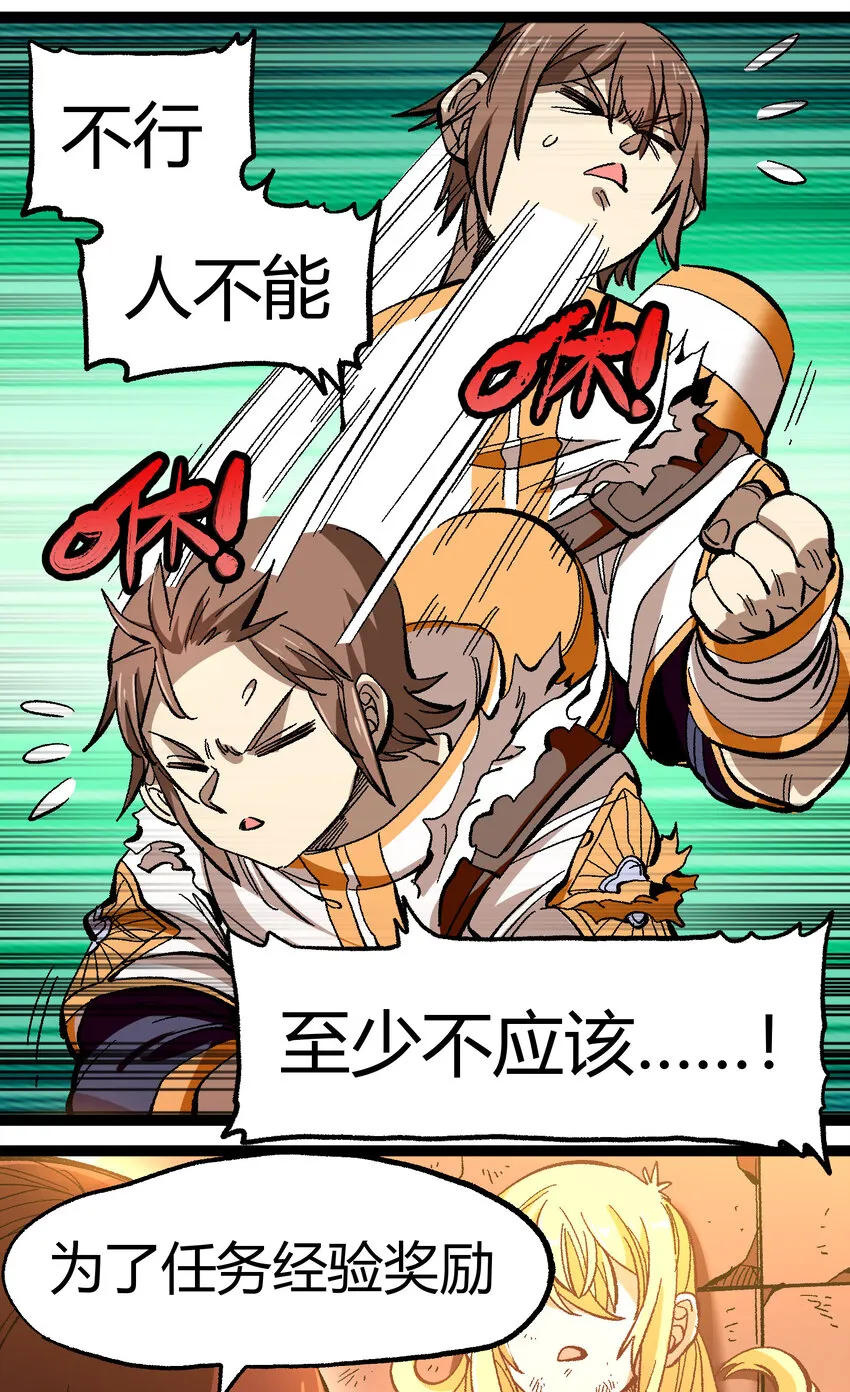 017 身上值钱的东西只有…… 第21页