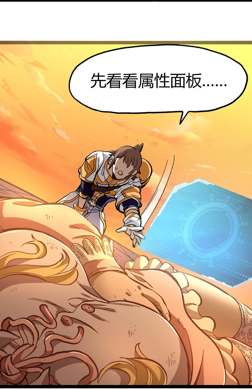 017 身上值钱的东西只有…… 第24页