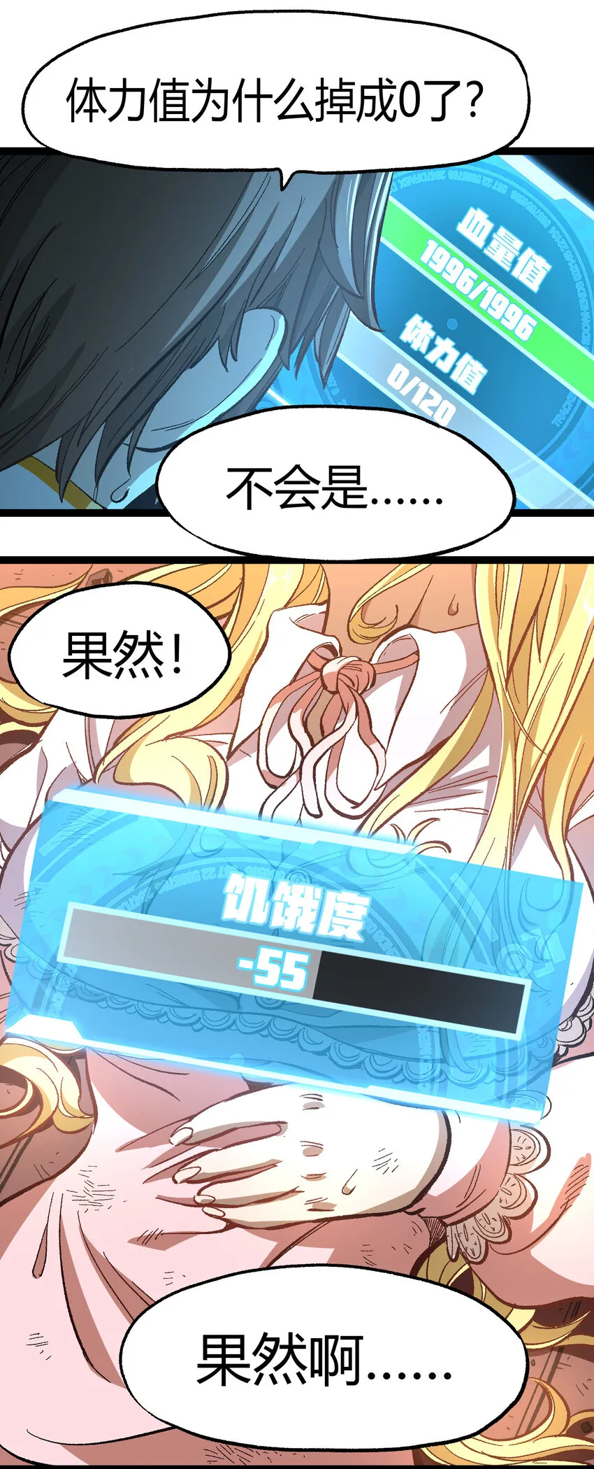 017 身上值钱的东西只有…… 第25页