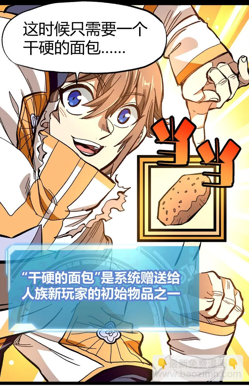 017 身上值钱的东西只有…… 第30页