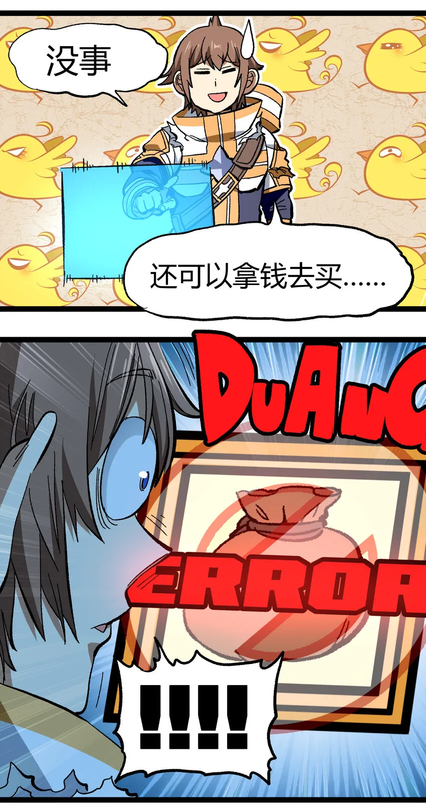 017 身上值钱的东西只有…… 第32页