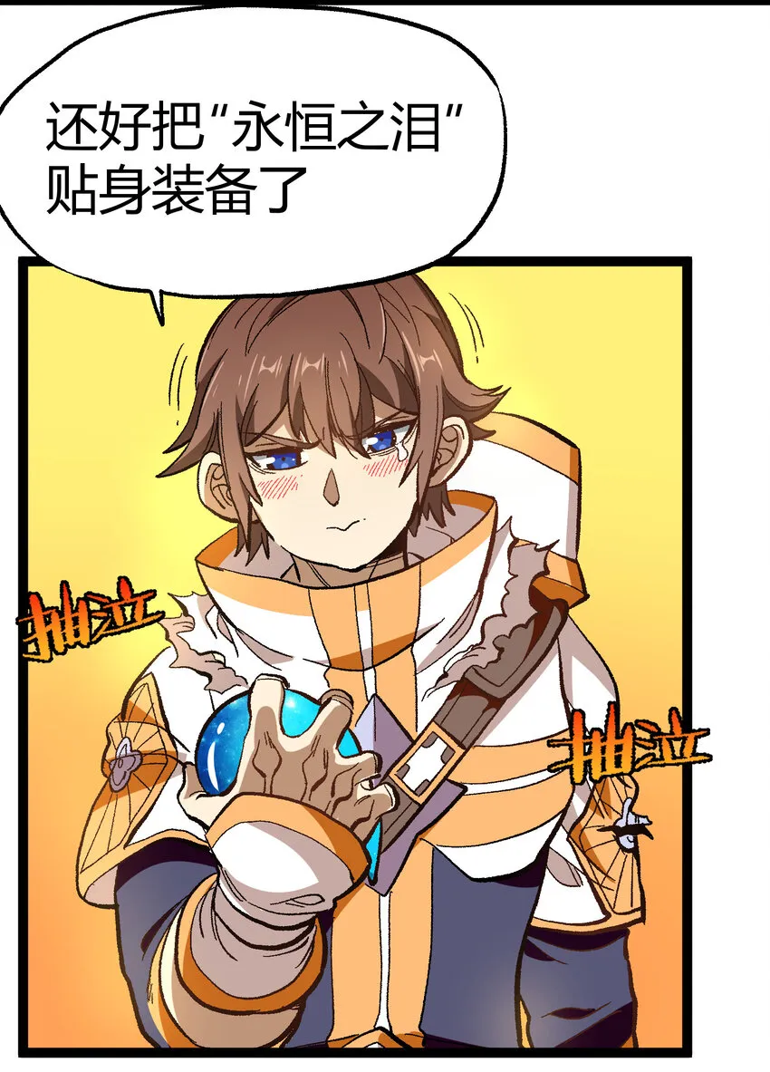 017 身上值钱的东西只有…… 第35页