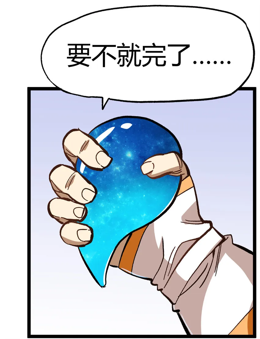 017 身上值钱的东西只有…… 第36页