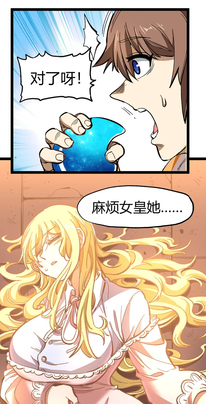017 身上值钱的东西只有…… 第38页