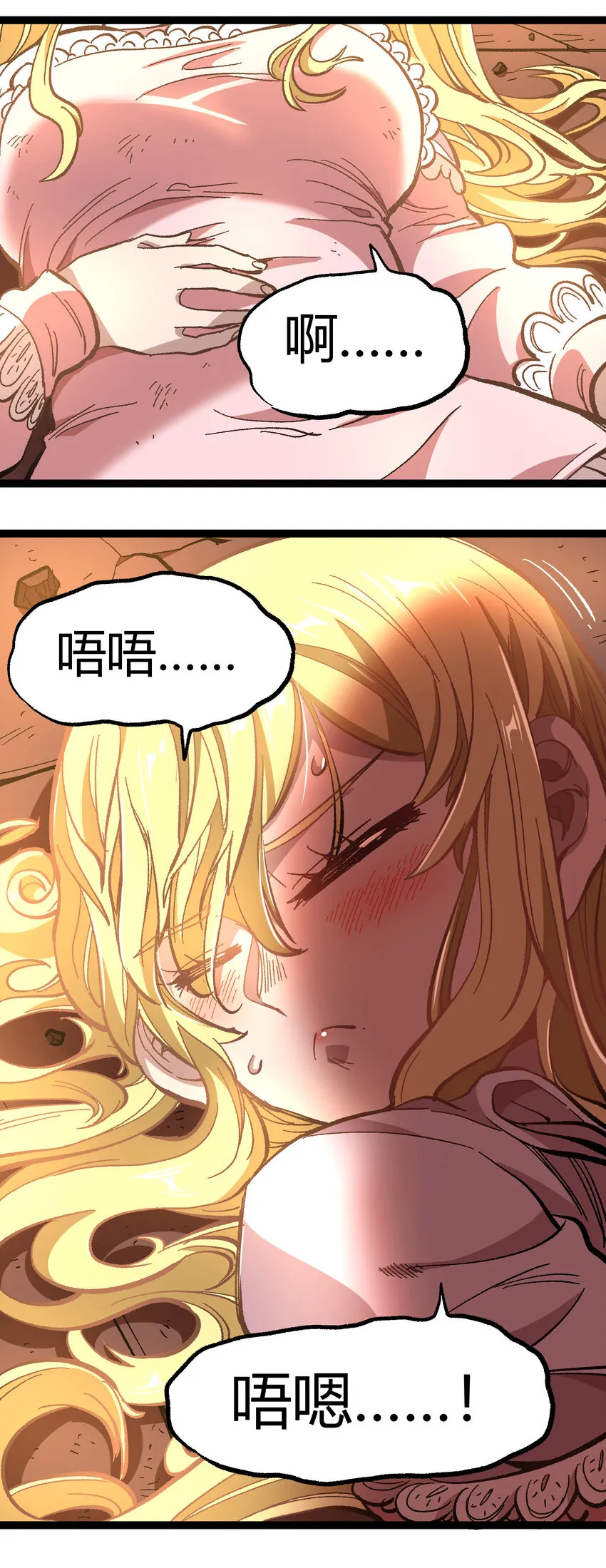 017 身上值钱的东西只有…… 第41页