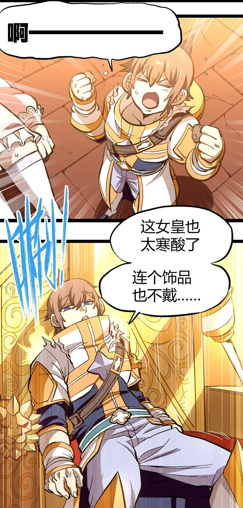 017 身上值钱的东西只有…… 第45页