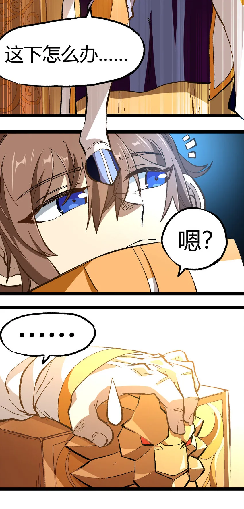 017 身上值钱的东西只有…… 第46页