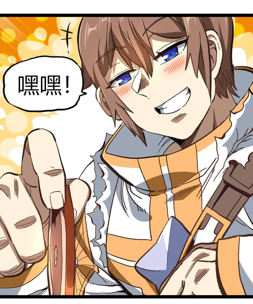 017 身上值钱的东西只有…… 第49页