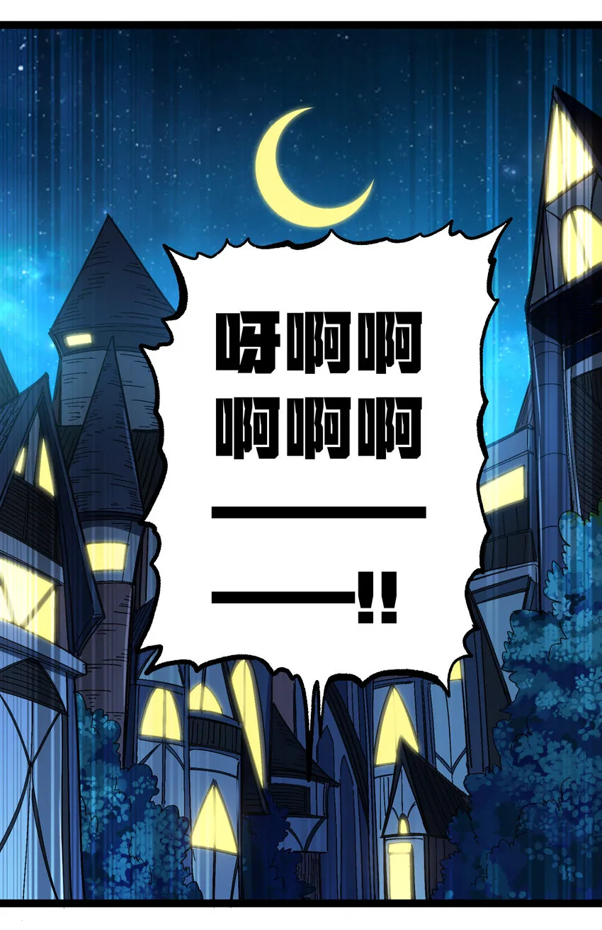 017 身上值钱的东西只有…… 第54页