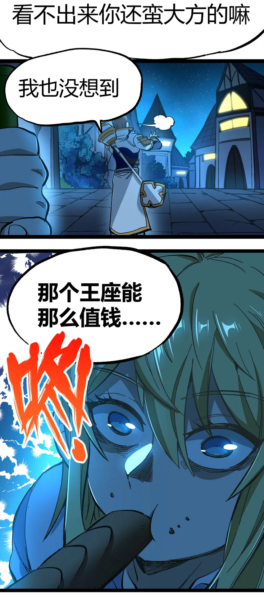 017 身上值钱的东西只有…… 第57页