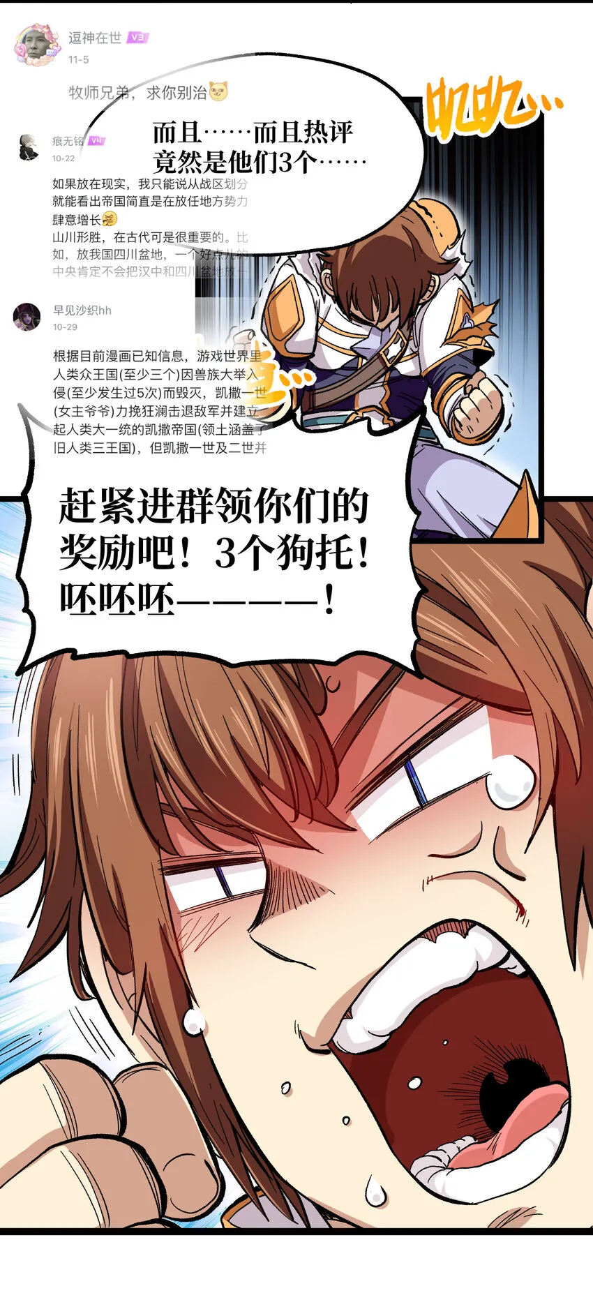 017 身上值钱的东西只有…… 第65页