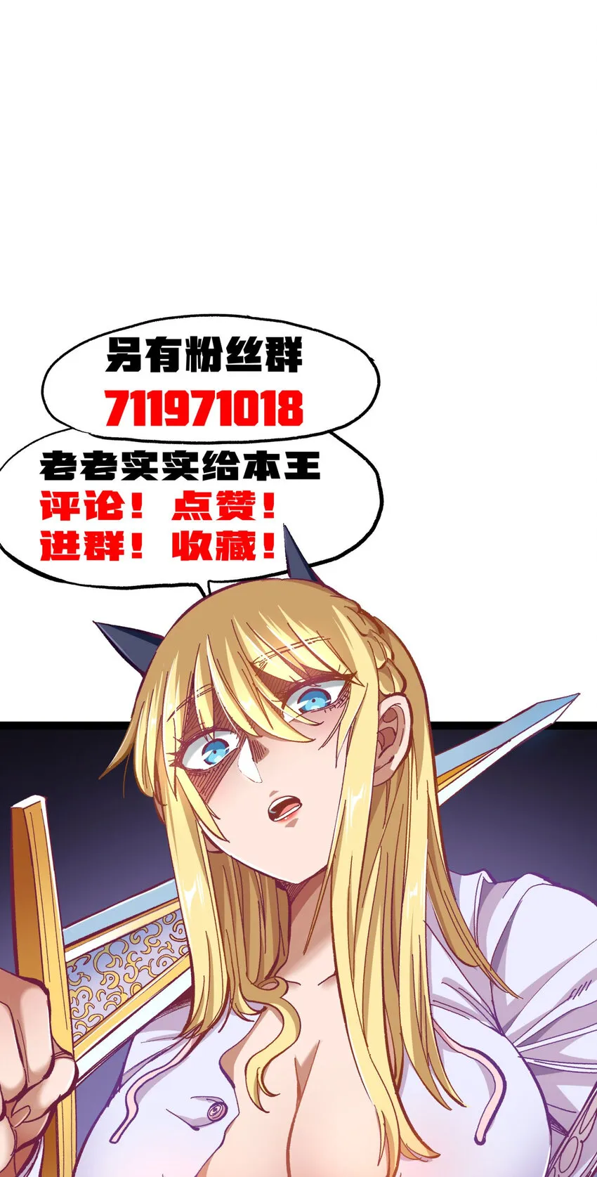 017 身上值钱的东西只有…… 第66页