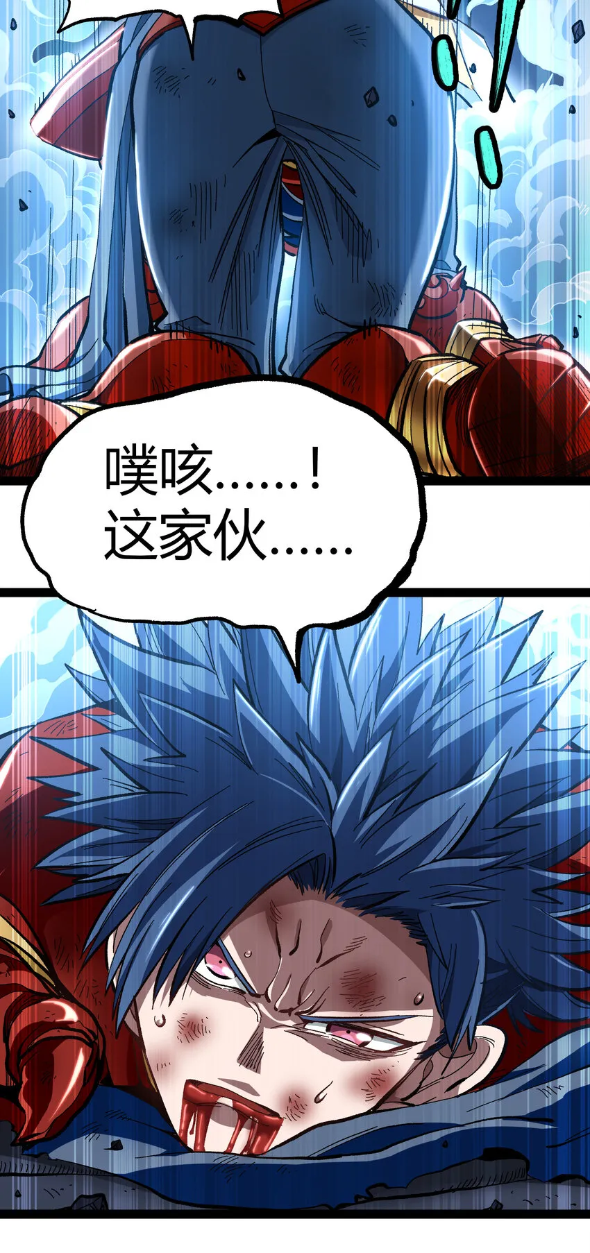 016 来骗，来偷袭 第5页
