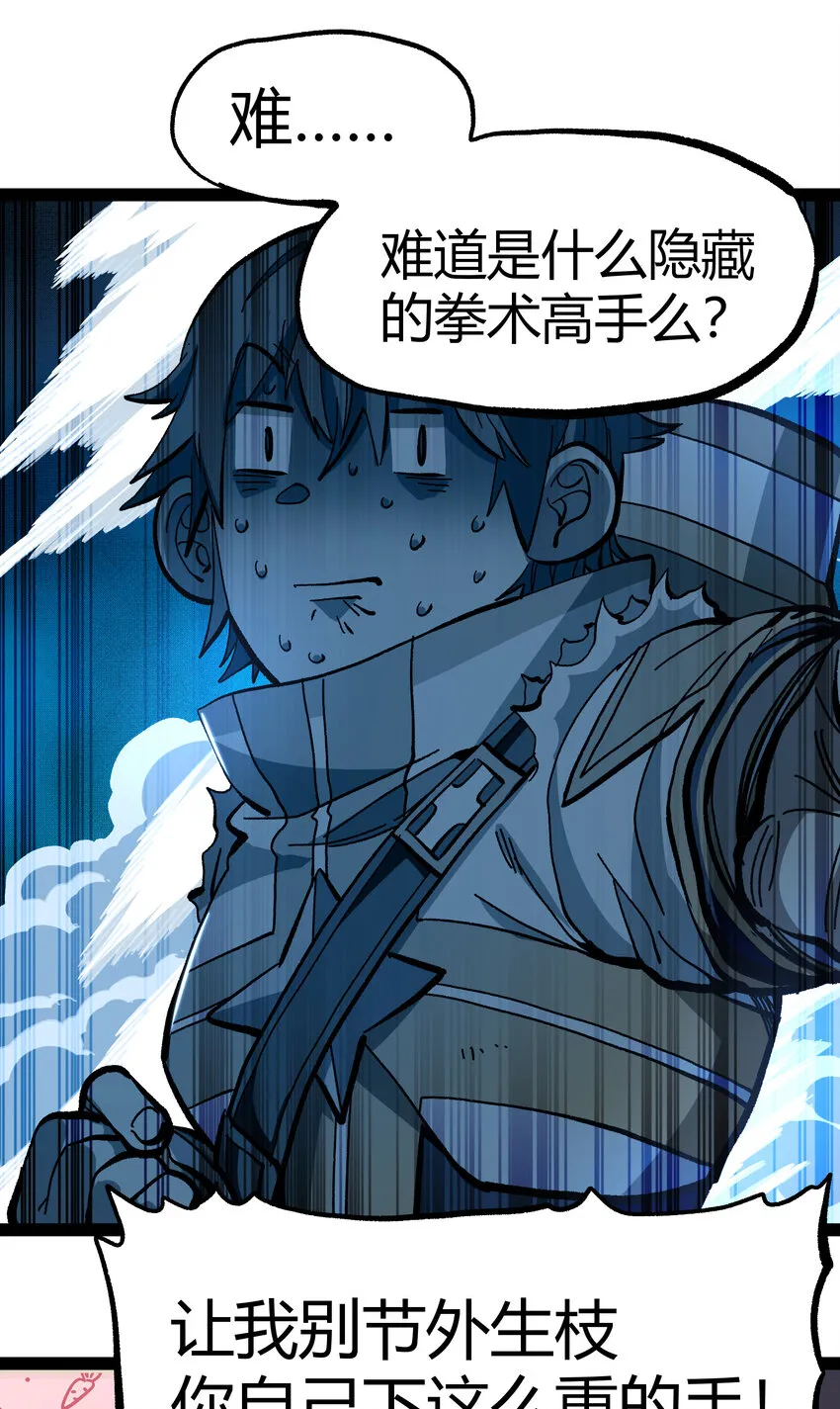 016 来骗，来偷袭 第6页