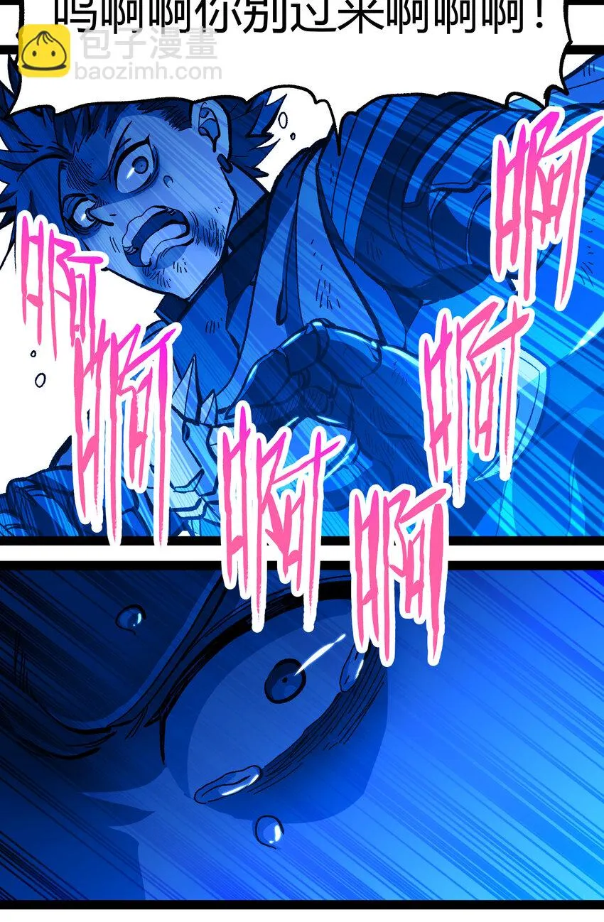 016 来骗，来偷袭 第9页
