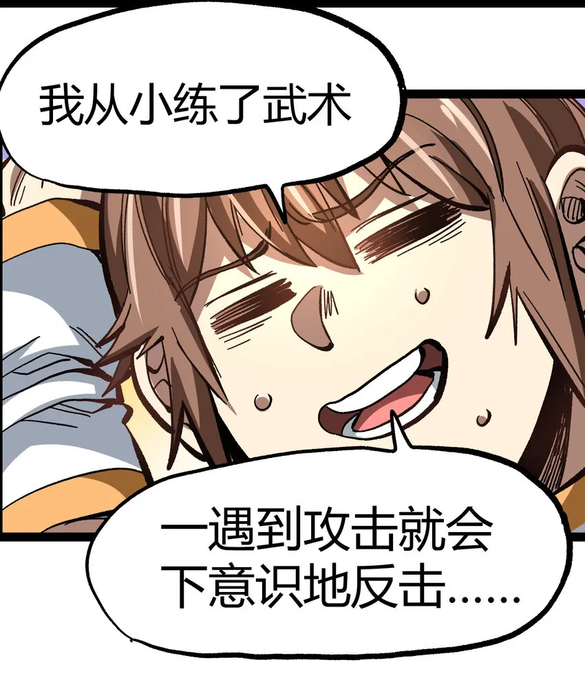 016 来骗，来偷袭 第11页