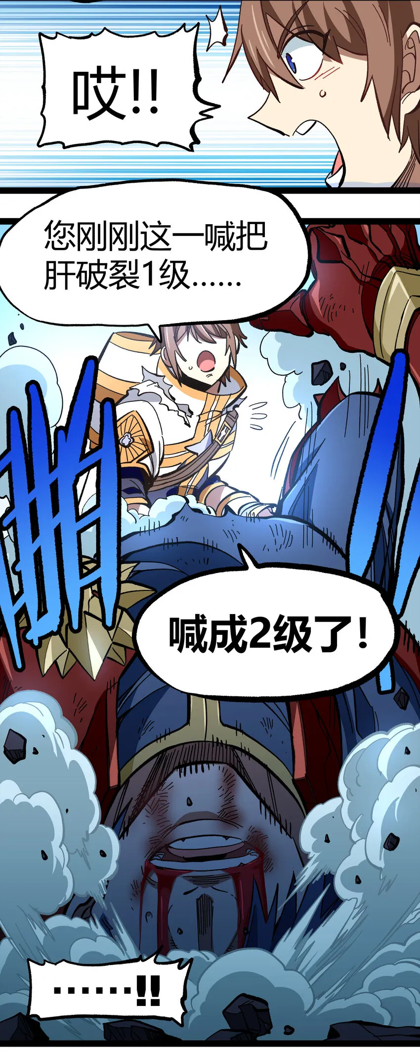 016 来骗，来偷袭 第15页