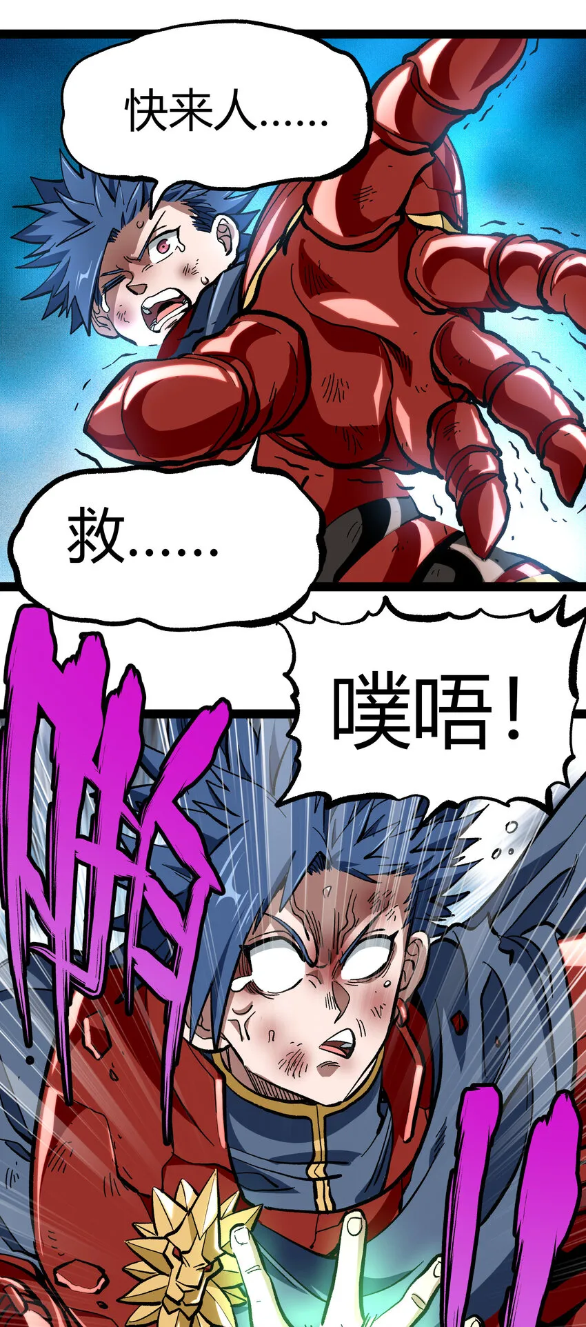 016 来骗，来偷袭 第16页