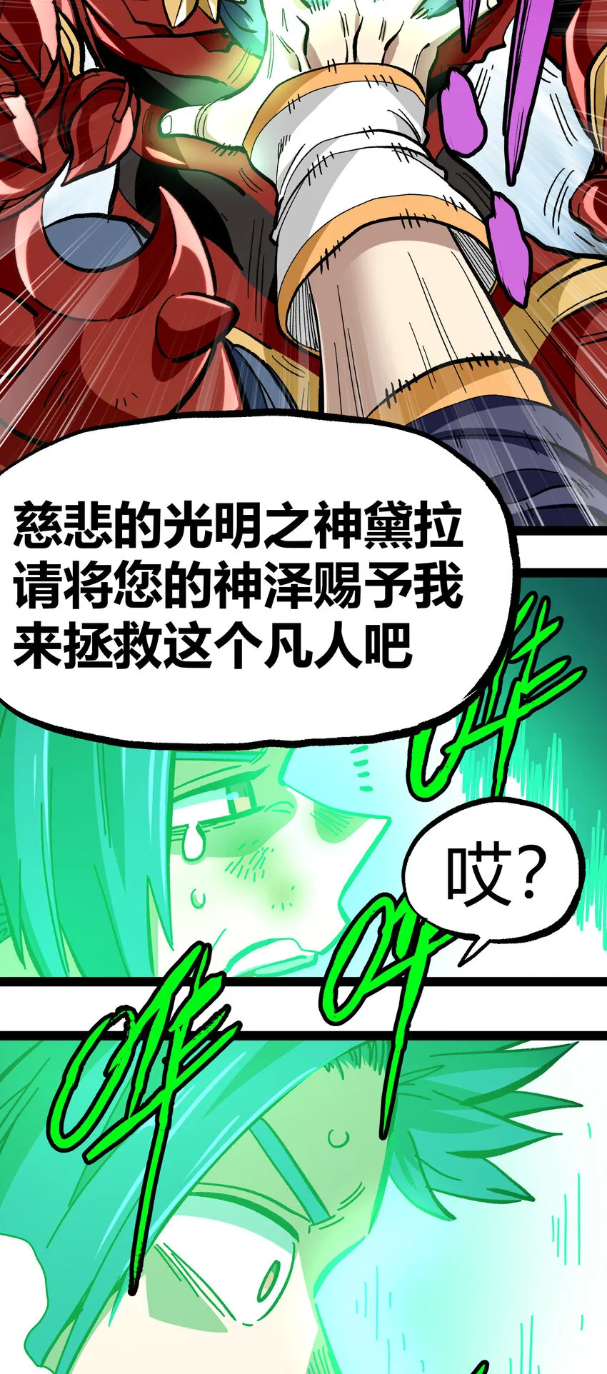 016 来骗，来偷袭 第17页