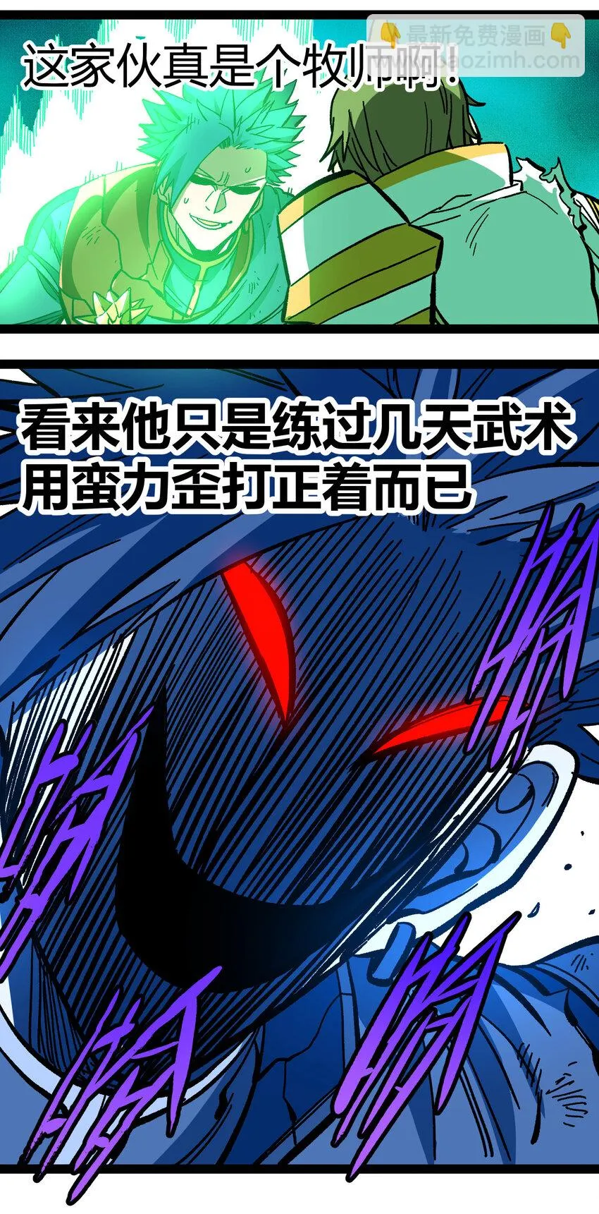 016 来骗，来偷袭 第19页