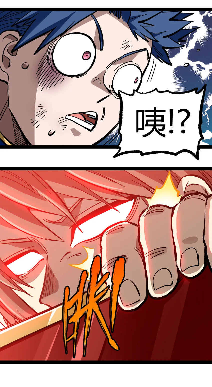 016 来骗，来偷袭 第23页
