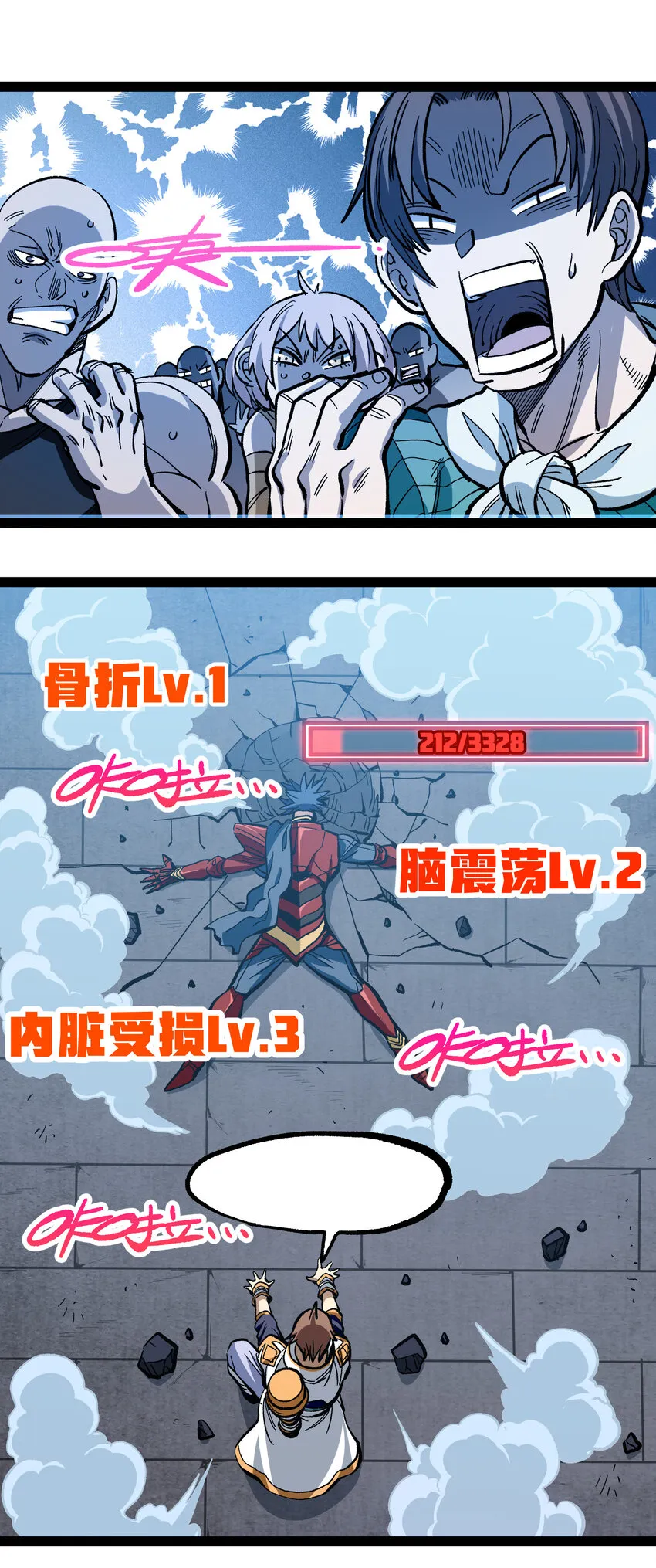 016 来骗，来偷袭 第26页