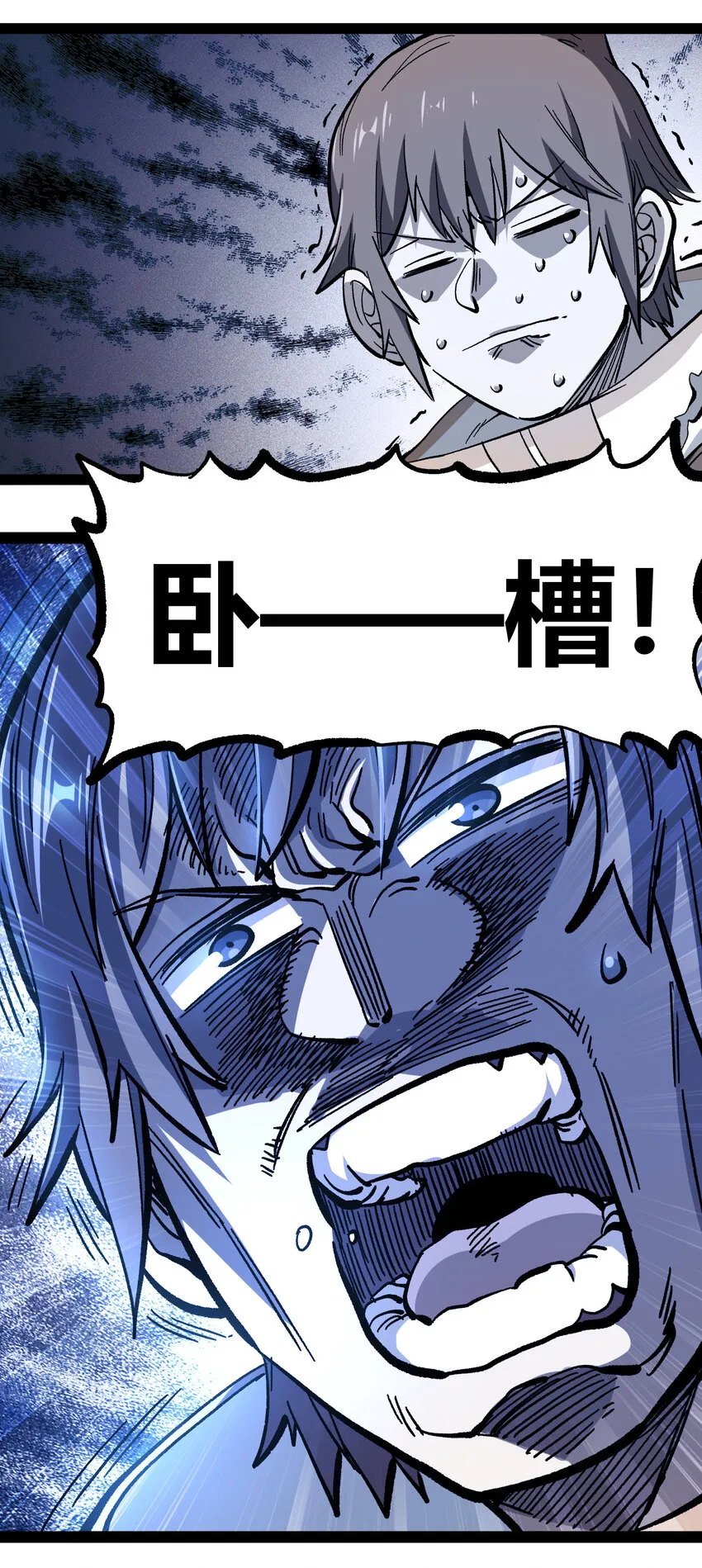 016 来骗，来偷袭 第27页