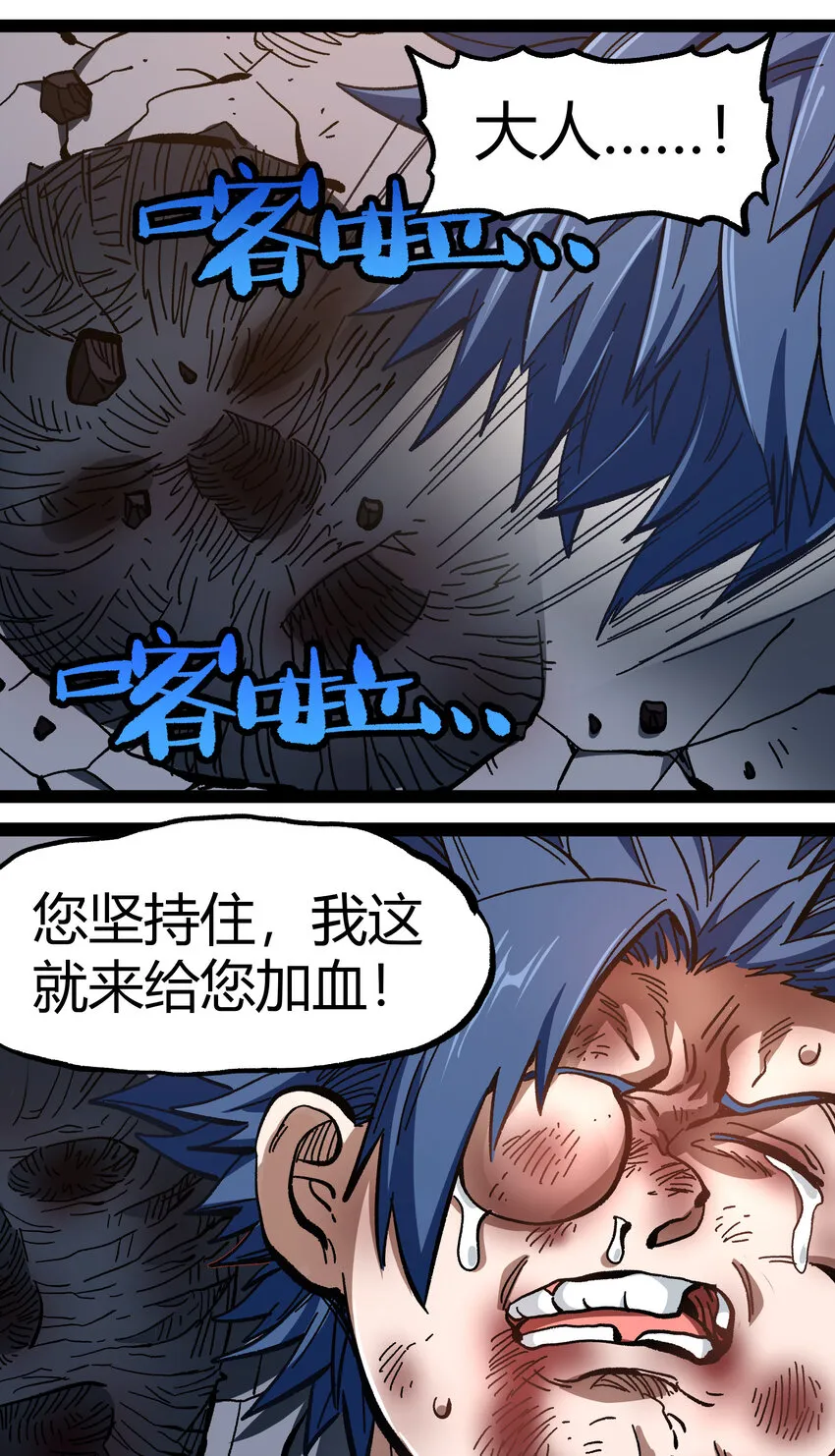 016 来骗，来偷袭 第28页