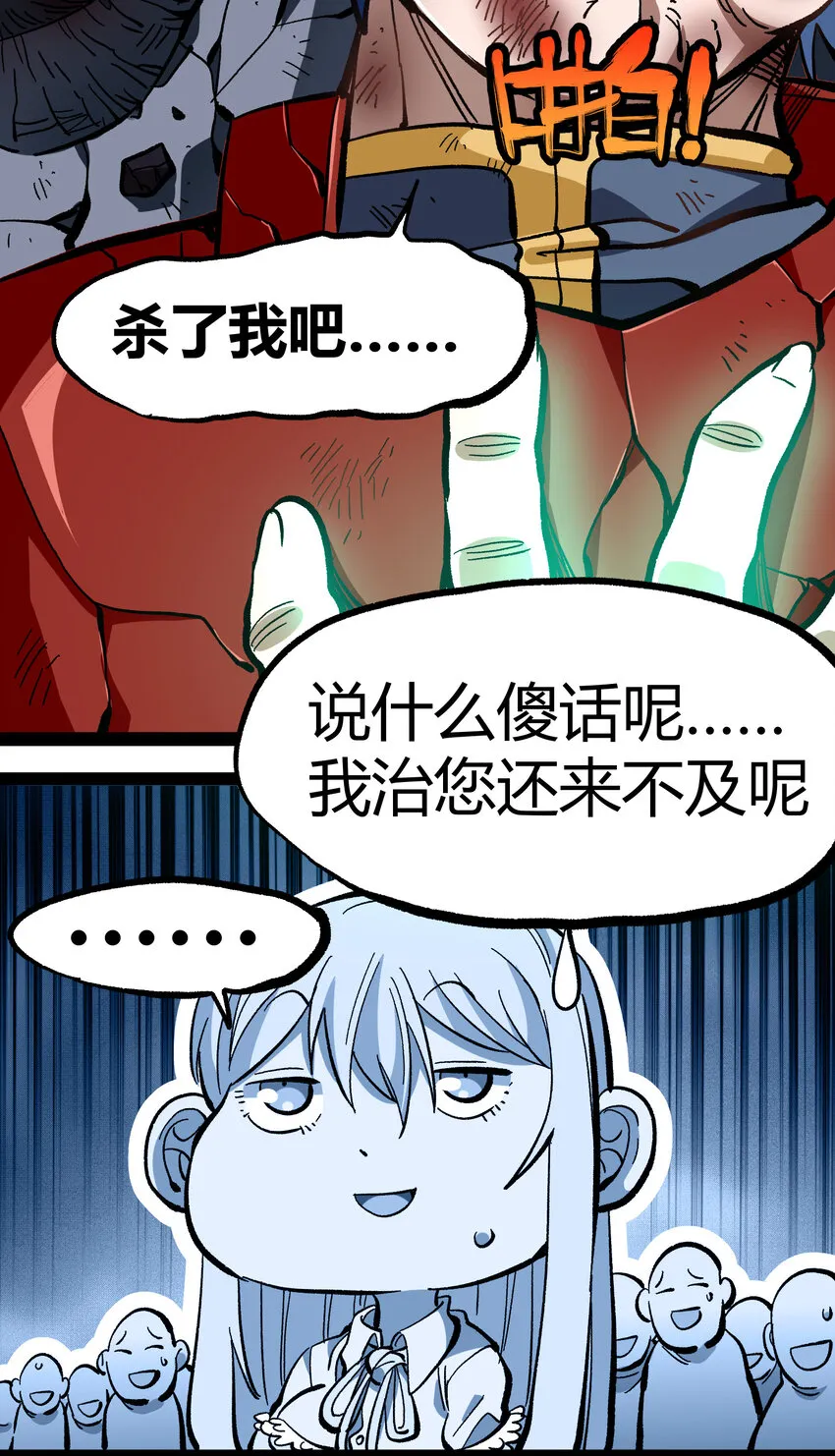016 来骗，来偷袭 第29页