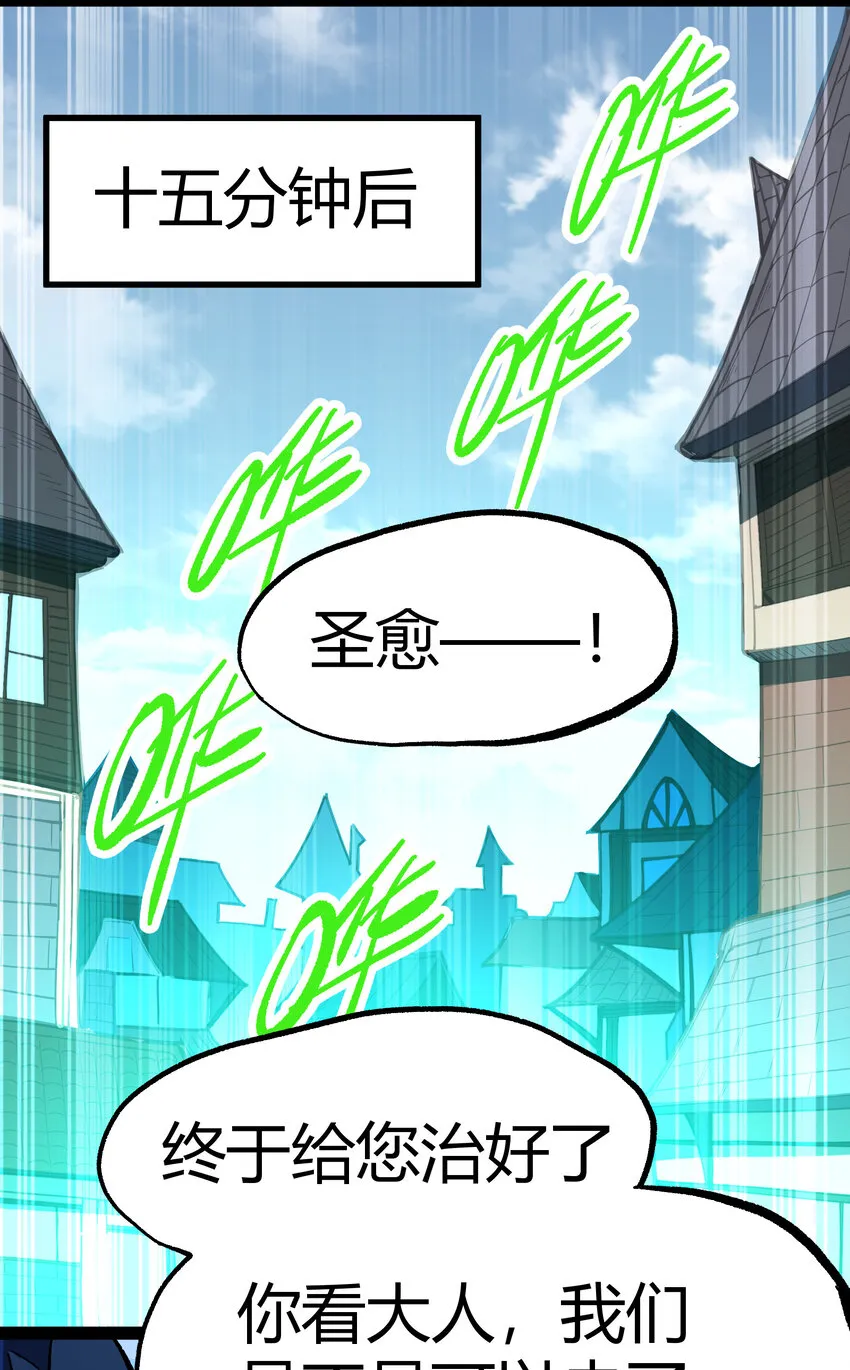 016 来骗，来偷袭 第30页