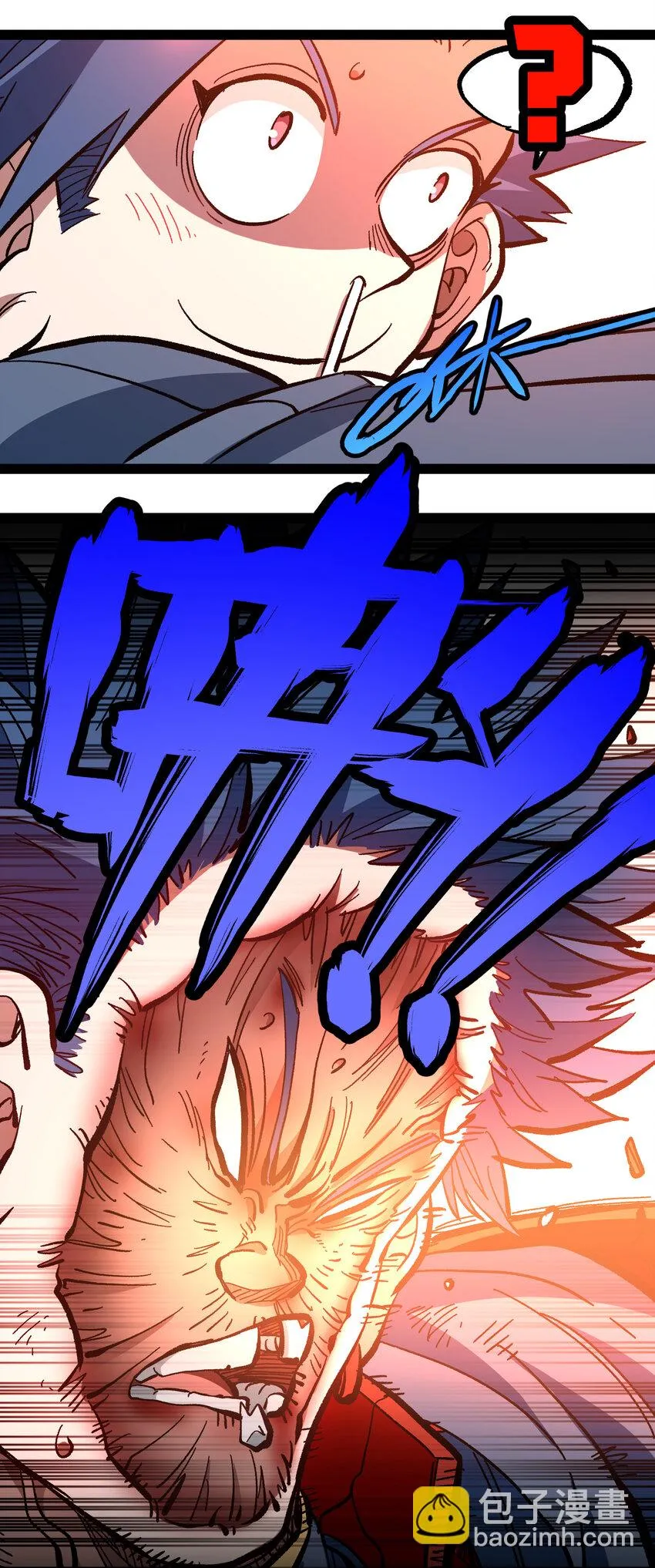 016 来骗，来偷袭 第41页