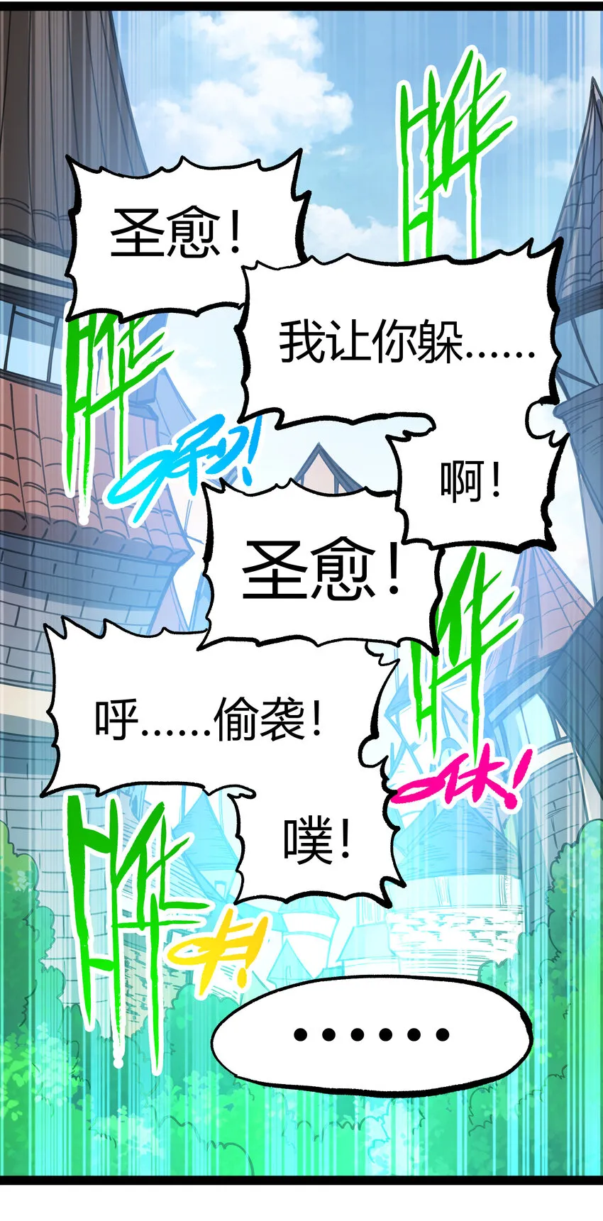 016 来骗，来偷袭 第47页