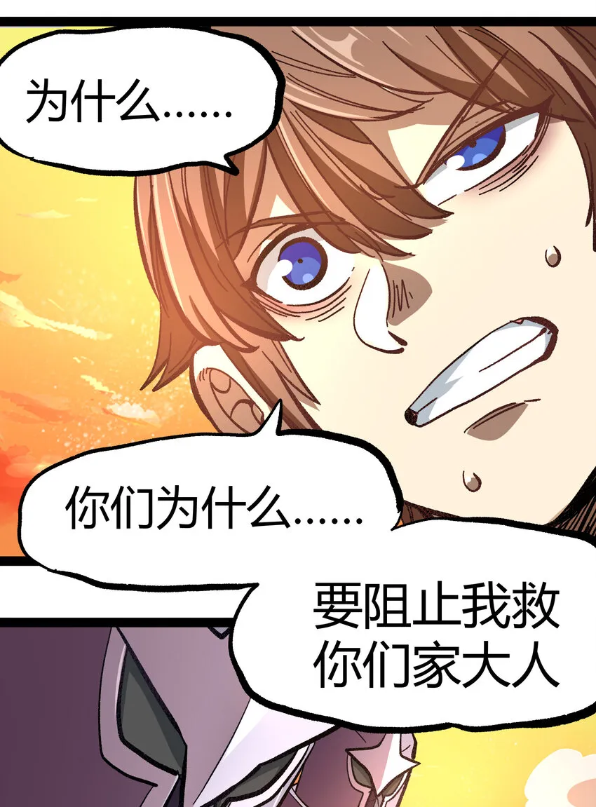 016 来骗，来偷袭 第49页